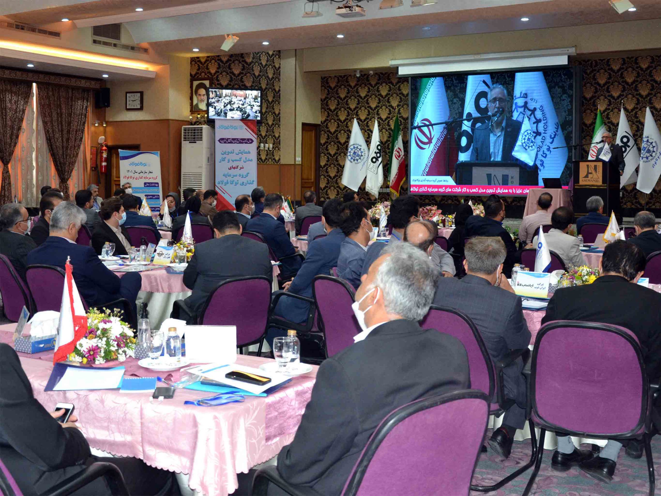 گروه سرمایه گذاری توکا فولاد