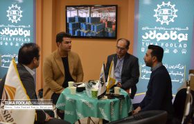 دومین روز از برپایی غرفه‌های «توکافولاد» در نمایشگاه بین‌المللی ایران متافو