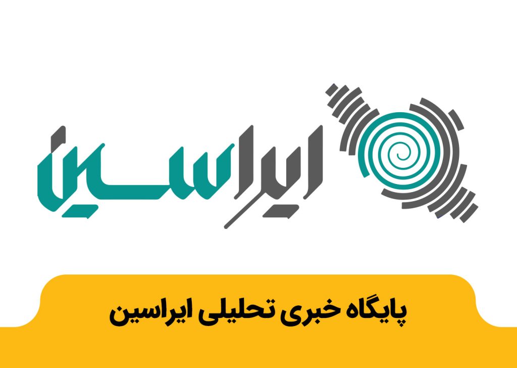 ایراسین