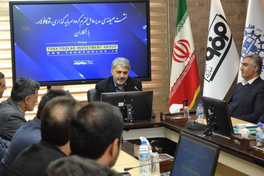 گروه سرمایه گذاری توکافولاد