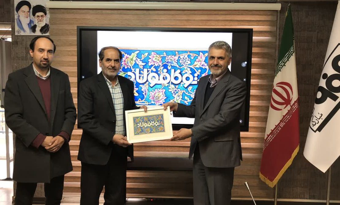 photo_2023-03-19_10-04-34 دیدار استاد رضا بدرالسما هنرمند و نگارگر اصفهانی با مدیرعامل گروه سرمایهگذاری «توکافولاد»