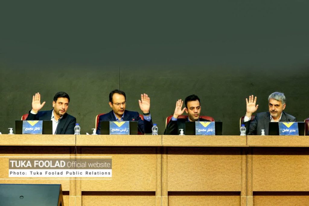 مجمع عمومی عادی سالیانه شرکت توکافولاد