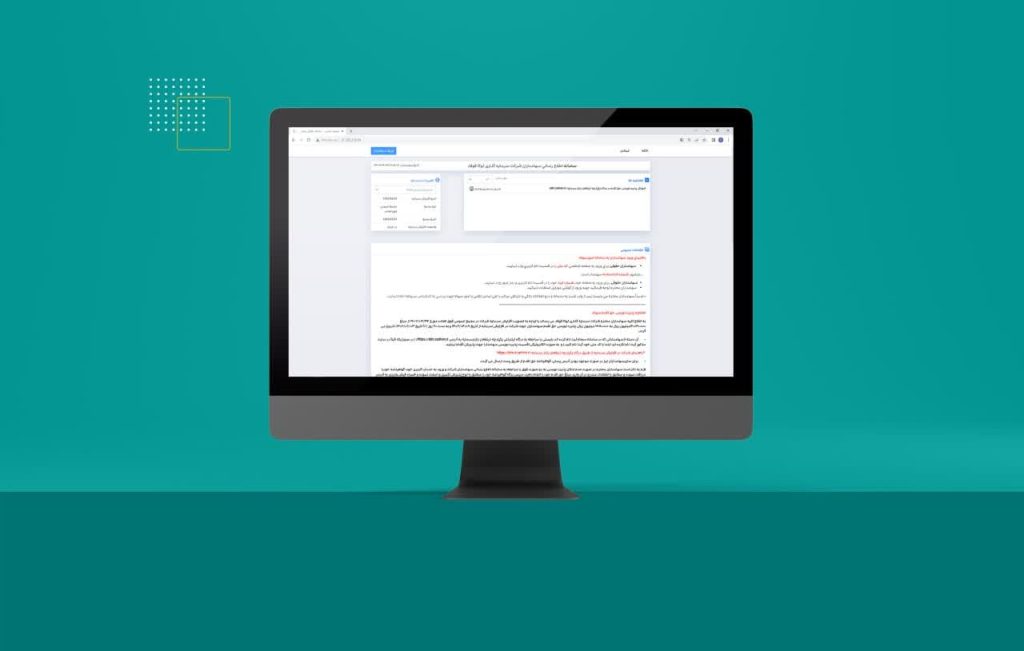 راهنمای پذیره‌نویسی حق تقدم افزایش سرمایه سهام‌داران شرکت سرمایه‌گذاری توکافولاد