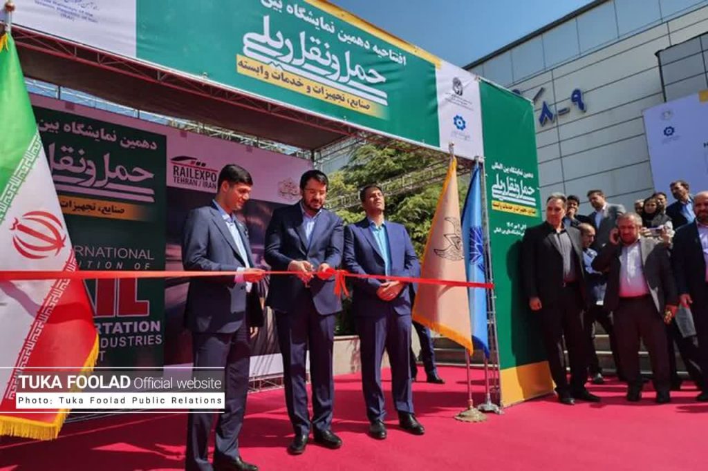 دهمین نمایشگاه بین‌المللی حمل‌ونقل ریلی با حضور و نقش‌آفرینی پررنگ توکاریل و شرکت‌های گروه ریلی توکافولاد افتتاح شد