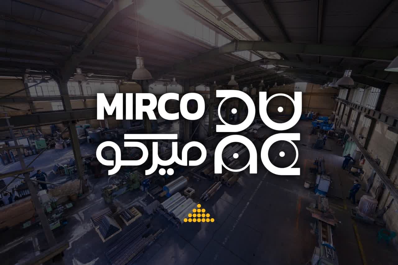 انعقاد تفاهم‌نامه شرکت «میرکو» با شرکت‌های دانش‌بنیان