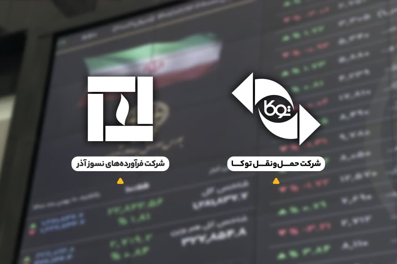 ارتقای نمادهای بورسی «حتوکا» و «کاذر» از بازار دوم به تابلوی فرعی بازار اول