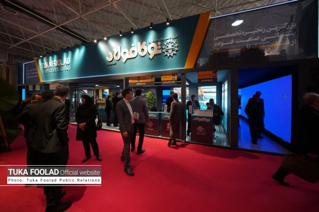 بیستمین نمایشگاه بین‌المللی ایران متافو آغاز به کار کرد