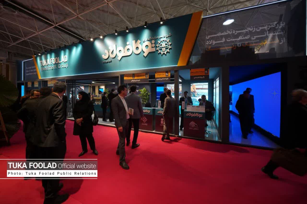 بیستمین نمایشگاه بین‌المللی ایران متافو آغاز به کار کرد