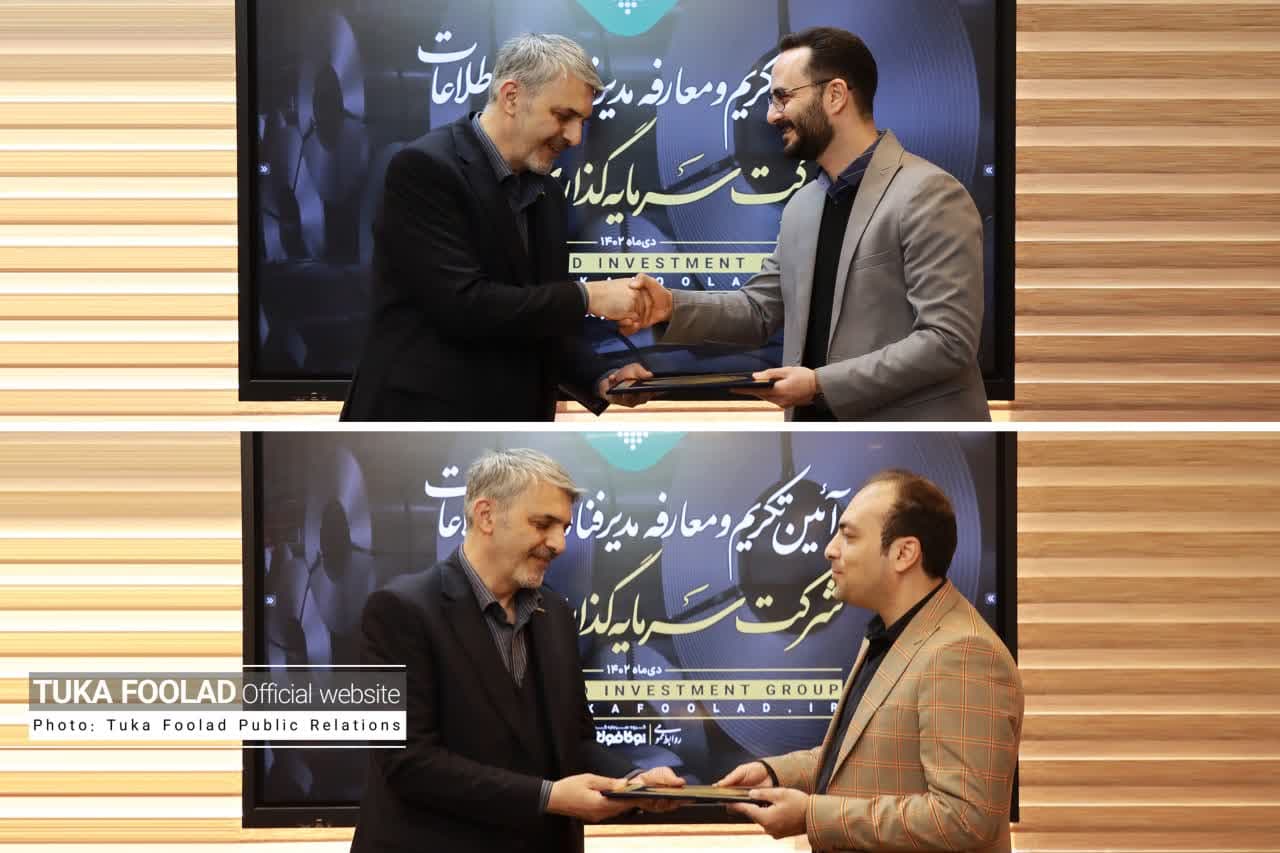 مدیر جدید فناوری اطلاعات شرکت سرمایه‌گذاری «توکافولاد» منصوب شد