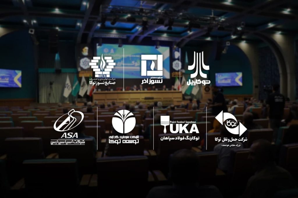 شرکت‌های بورسی گروه سرمایه‌گذاری توکافولاد سود سهام خود را تعیین کردند