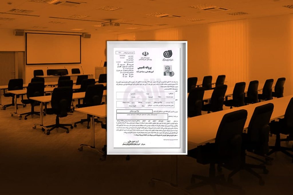 ‌پروانه تاسیس آموزشگاه فنی‌وحرفه‌ای آزاد شرکت توکانیرو سپاهان صادر شد