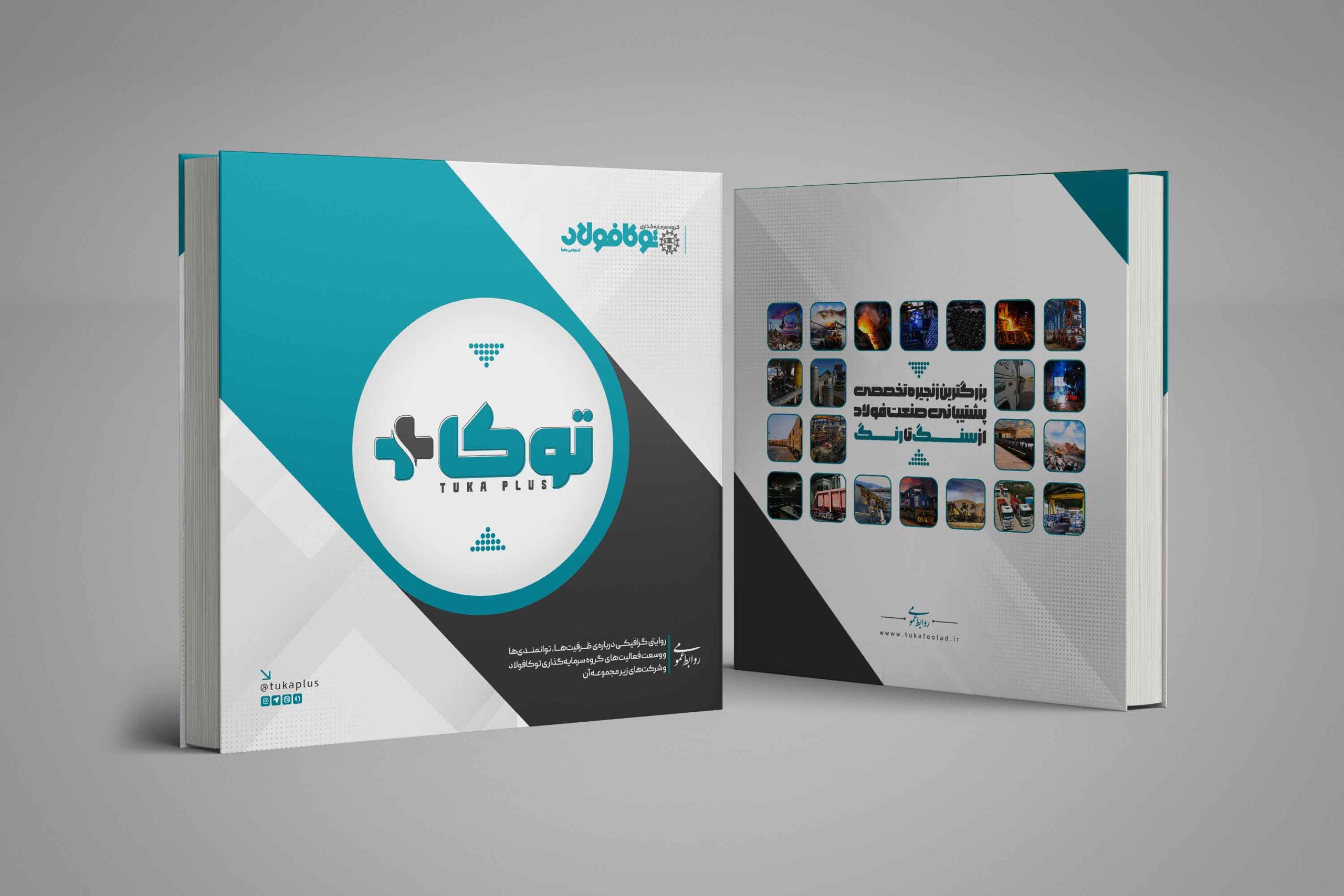 روابط عمومی توکافولاد