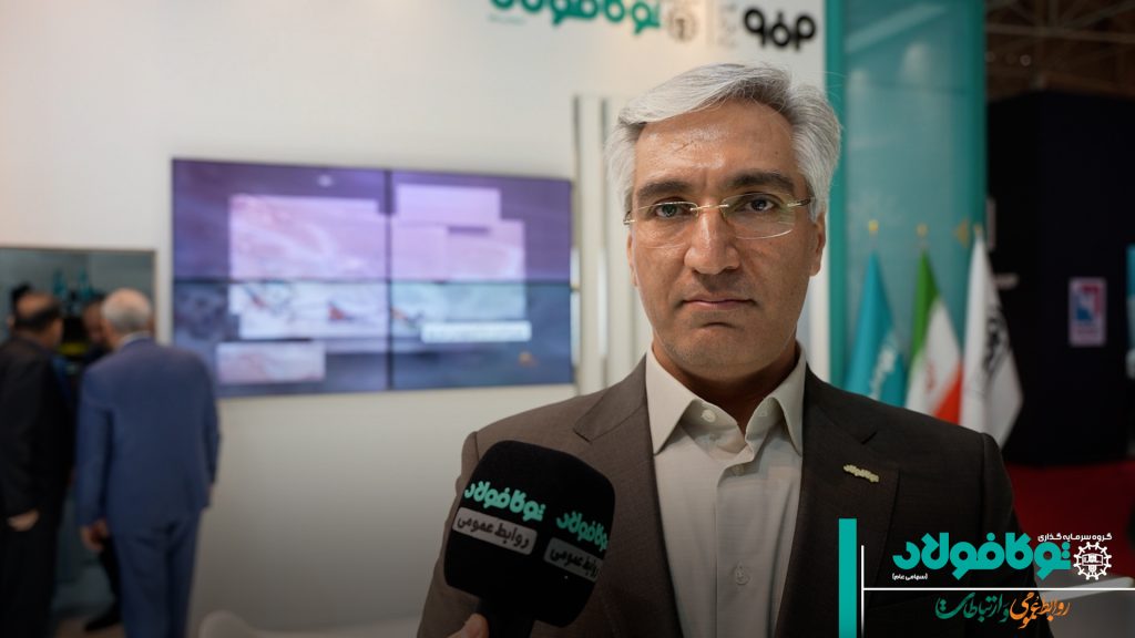 گروه سرمایه‌گذاری توکا فولاد، پیشرفت‌های بزرگ در سرمایه‌گذاری‌ها و طرح‌های توسعه‌ای را در نیمه دوم سال 1403 به نمایش خواهد گذاشت