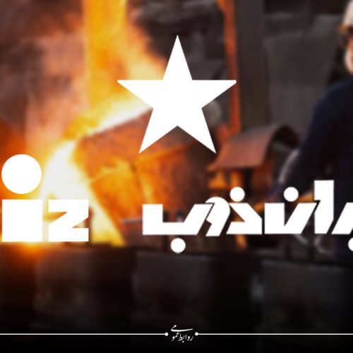 سایت ایران ذوب