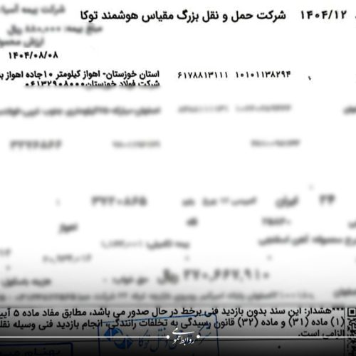 سایتی حمل و نقل